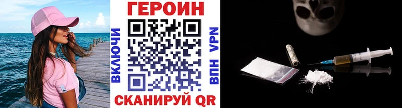 ГЕРОИН Heroin  Сорочинск 