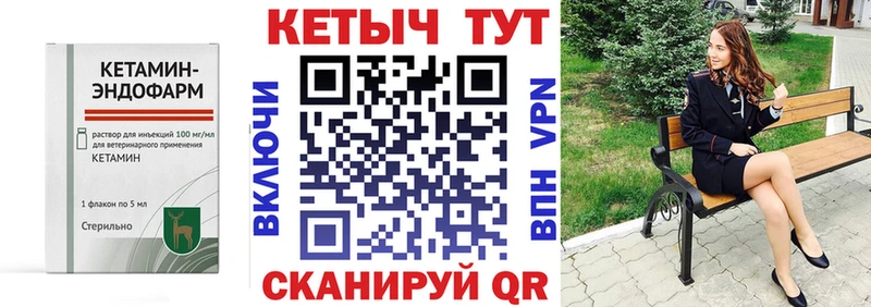 Кетамин VHQ  это состав  Сорочинск 