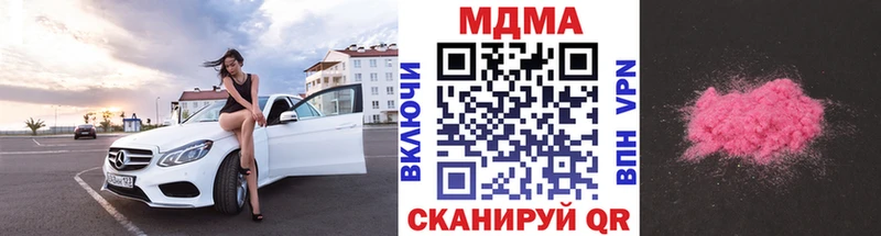 MDMA кристаллы  где можно купить   Сорочинск 