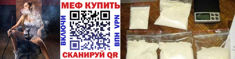 Мефедрон мука  Сорочинск 