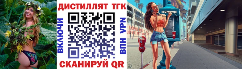 купить закладку  Сорочинск  Дистиллят ТГК вейп с тгк 